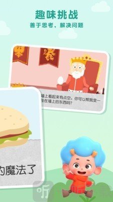 字母魔法师