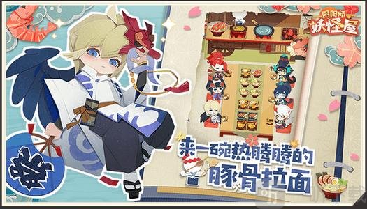 陰陽師妖怪屋最強陣容是什么 公認最強陣容介紹