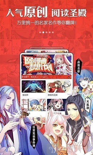 酥酥漫画
