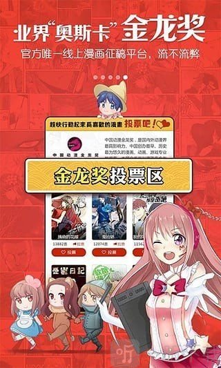 酥酥漫画