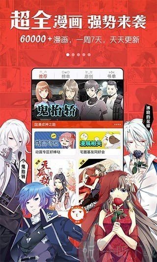 酥酥漫画