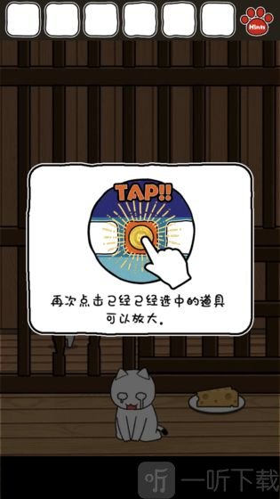 谁来救救我喵2