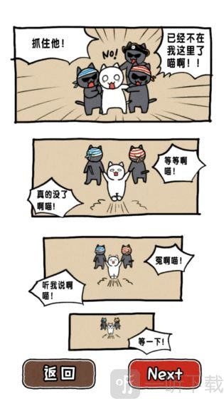 谁来救救我喵2