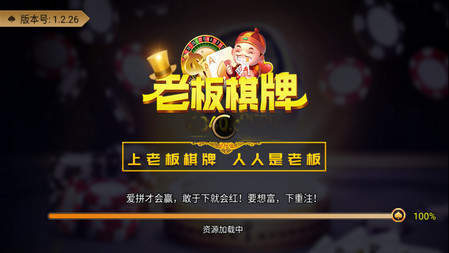 老板棋牌二维码