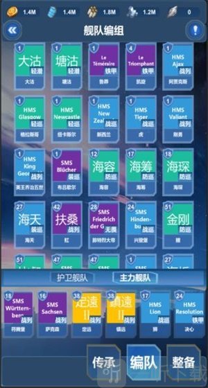 北洋海战棋