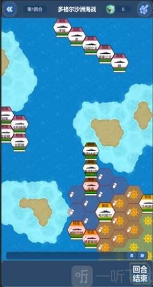 北洋海战棋