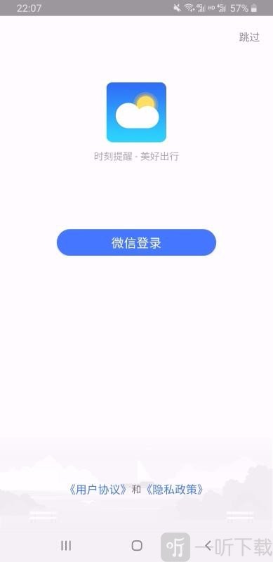 美好天气