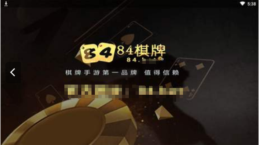 84棋牌在线登录