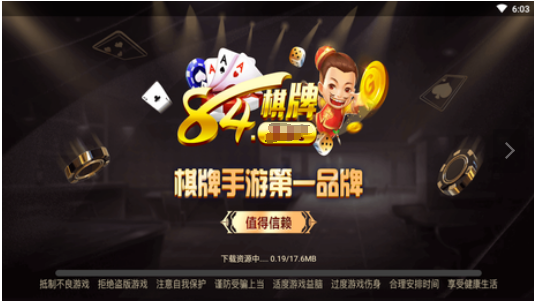 84棋牌在线登录