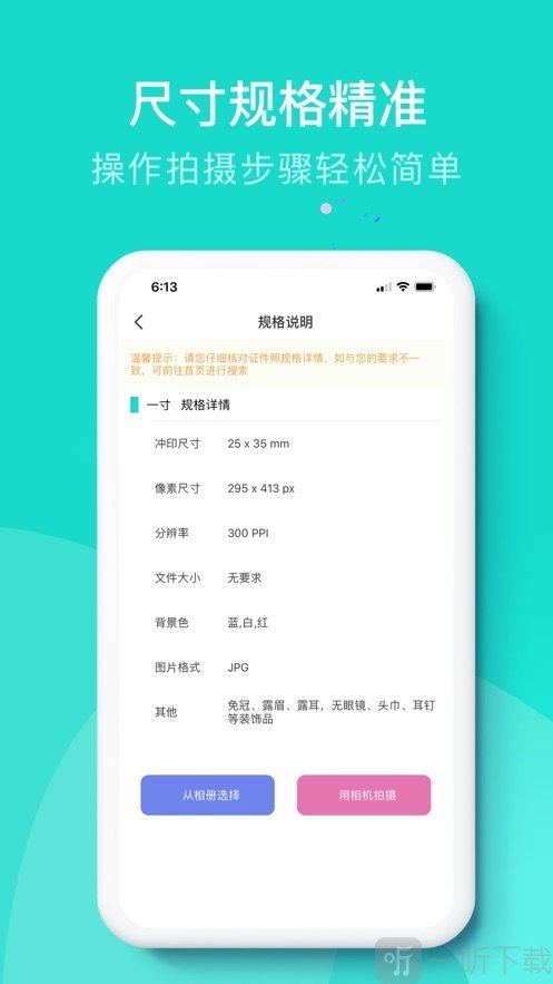 证件照拍摄制作
