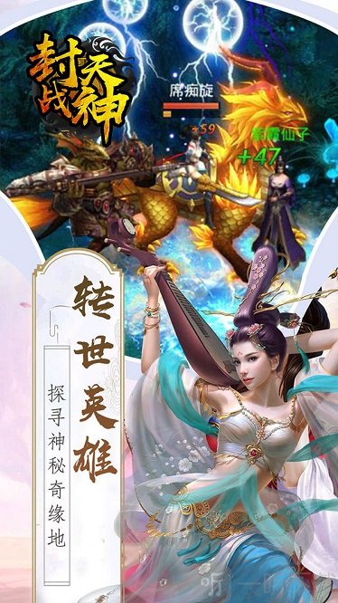 封天战神