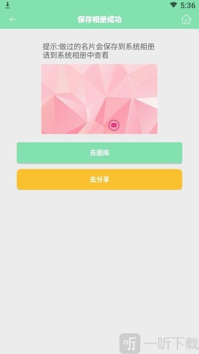 名片制作大师