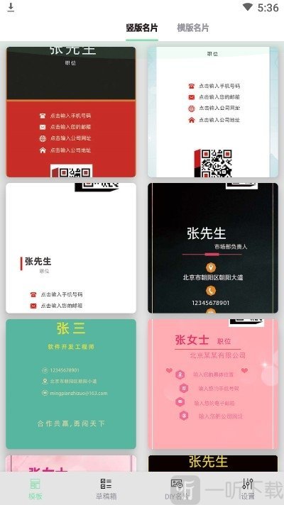 名片制作大师