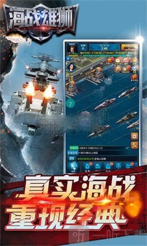海战雄狮