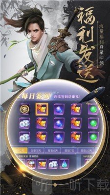 长安之诺