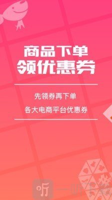 淘券日记
