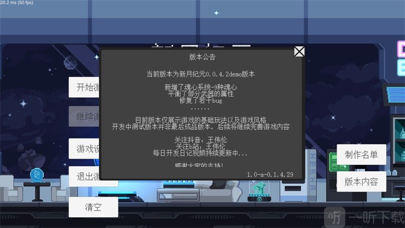 新月纪元