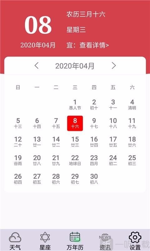 动感天气