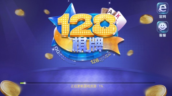 128cc棋牌