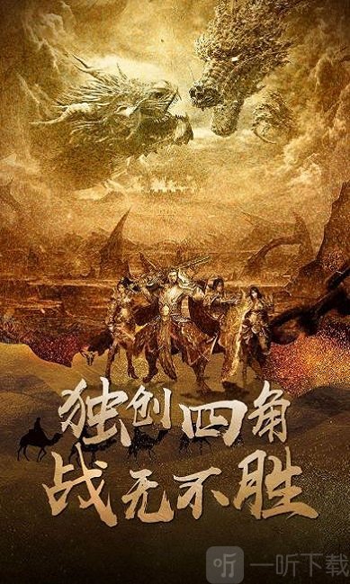 沙城盛世裁决