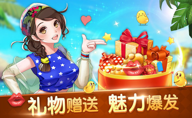 太阳神娱乐棋牌