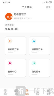 黑尔普