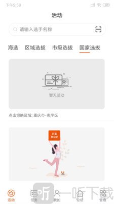 黑尔普
