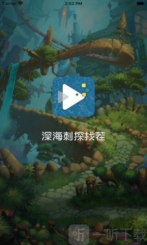 深海刺探找茬