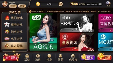 78棋牌手机最新