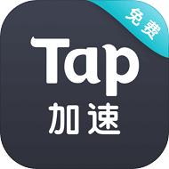 tap加速器