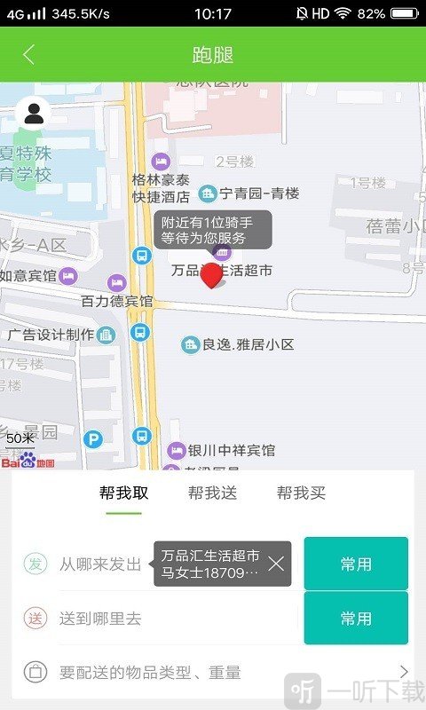 绿享天天
