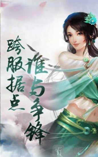 神界八荒缘分