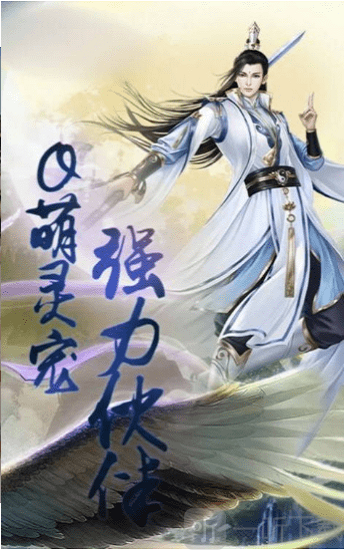神界八荒缘分
