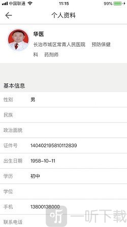 医教管理