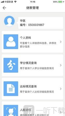医教管理