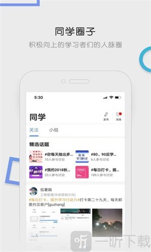 国开在线