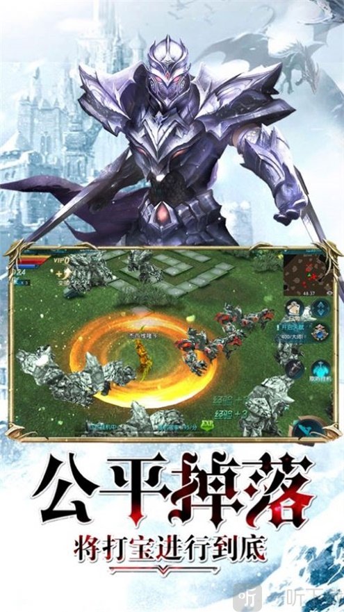 至尊游龙之卓越之光