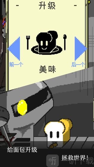 末日面包房