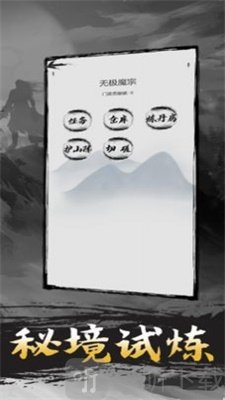 无限修炼