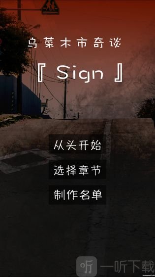 乌菜木市奇谭