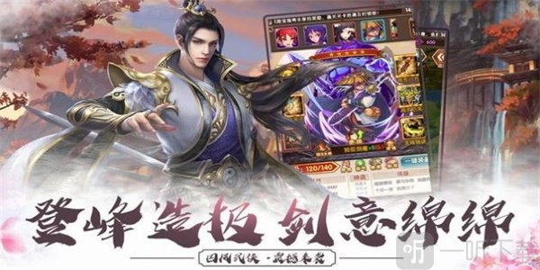 侠行江湖武林宗师