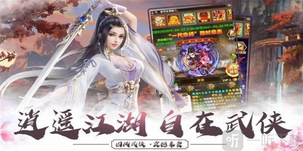 侠行江湖武林宗师