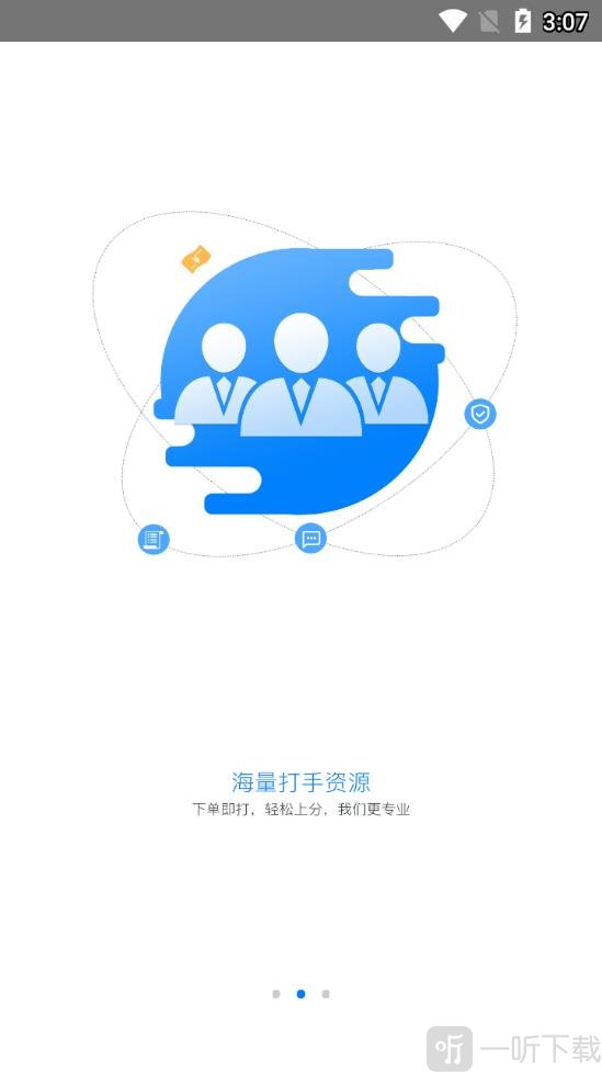 嘟嘟代练