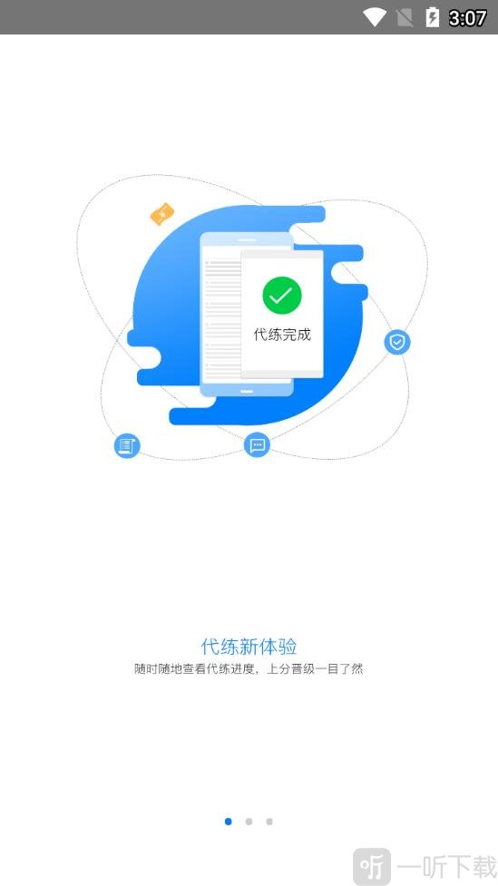 嘟嘟代练