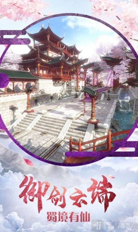 仙侠六道之六道情缘