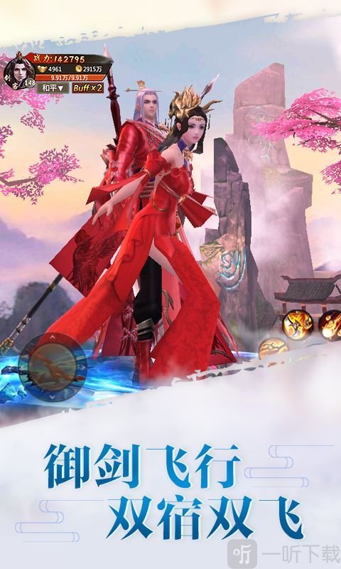 剑走八荒