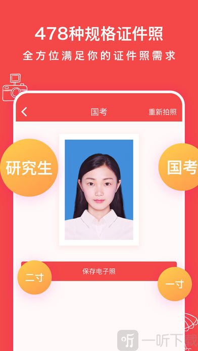 半身照