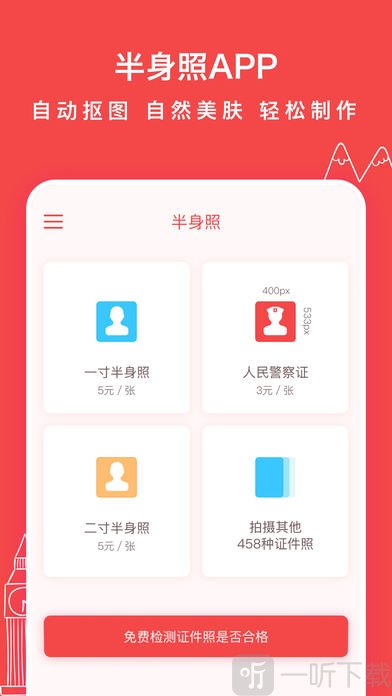 半身照