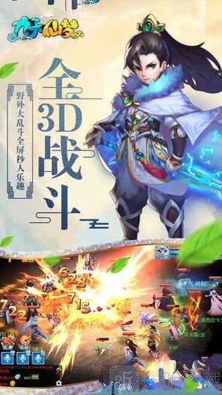 九天仙梦