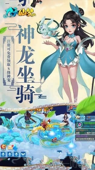 九天仙梦